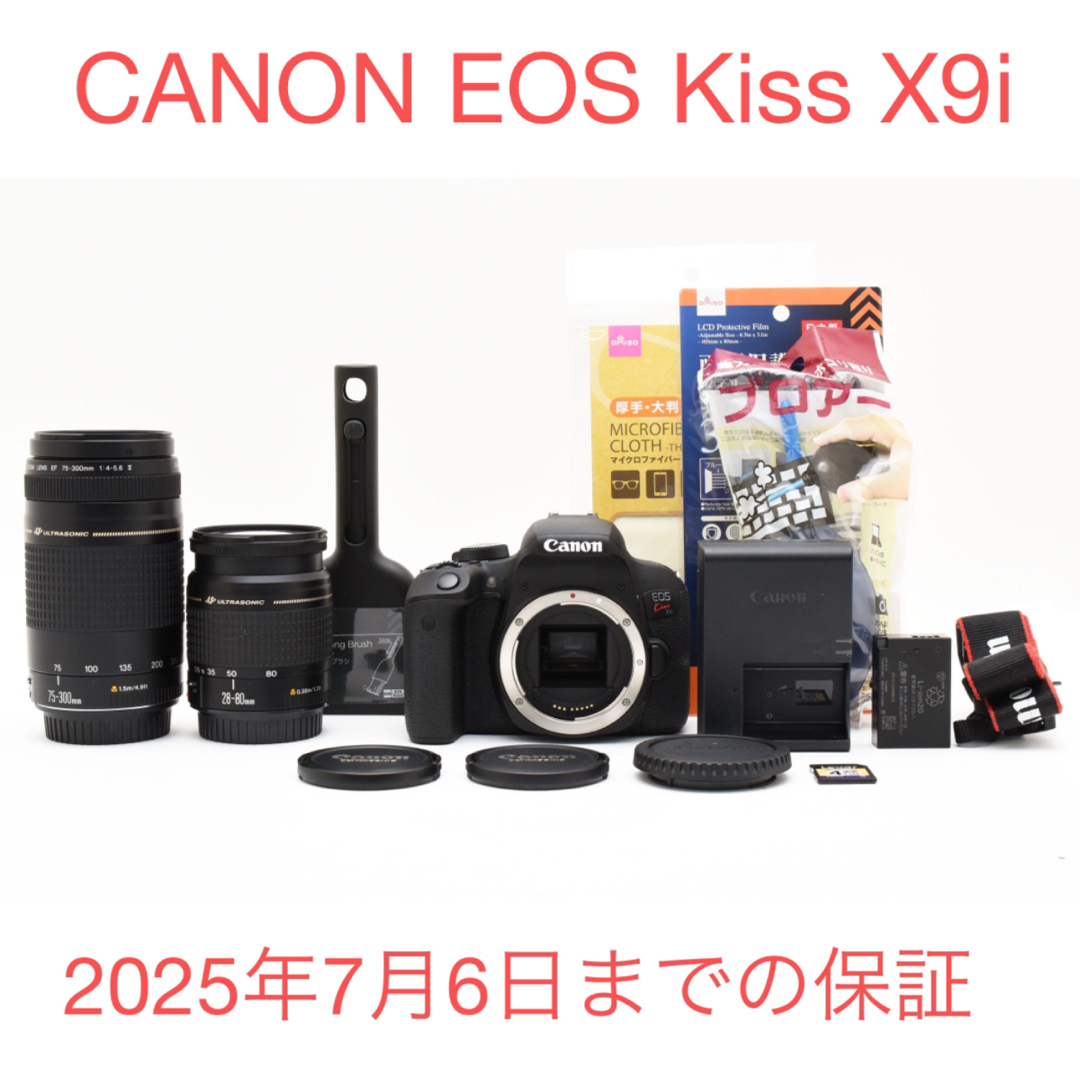 CanonEOSKissX9iデジタル一眼レフボディレンズセット