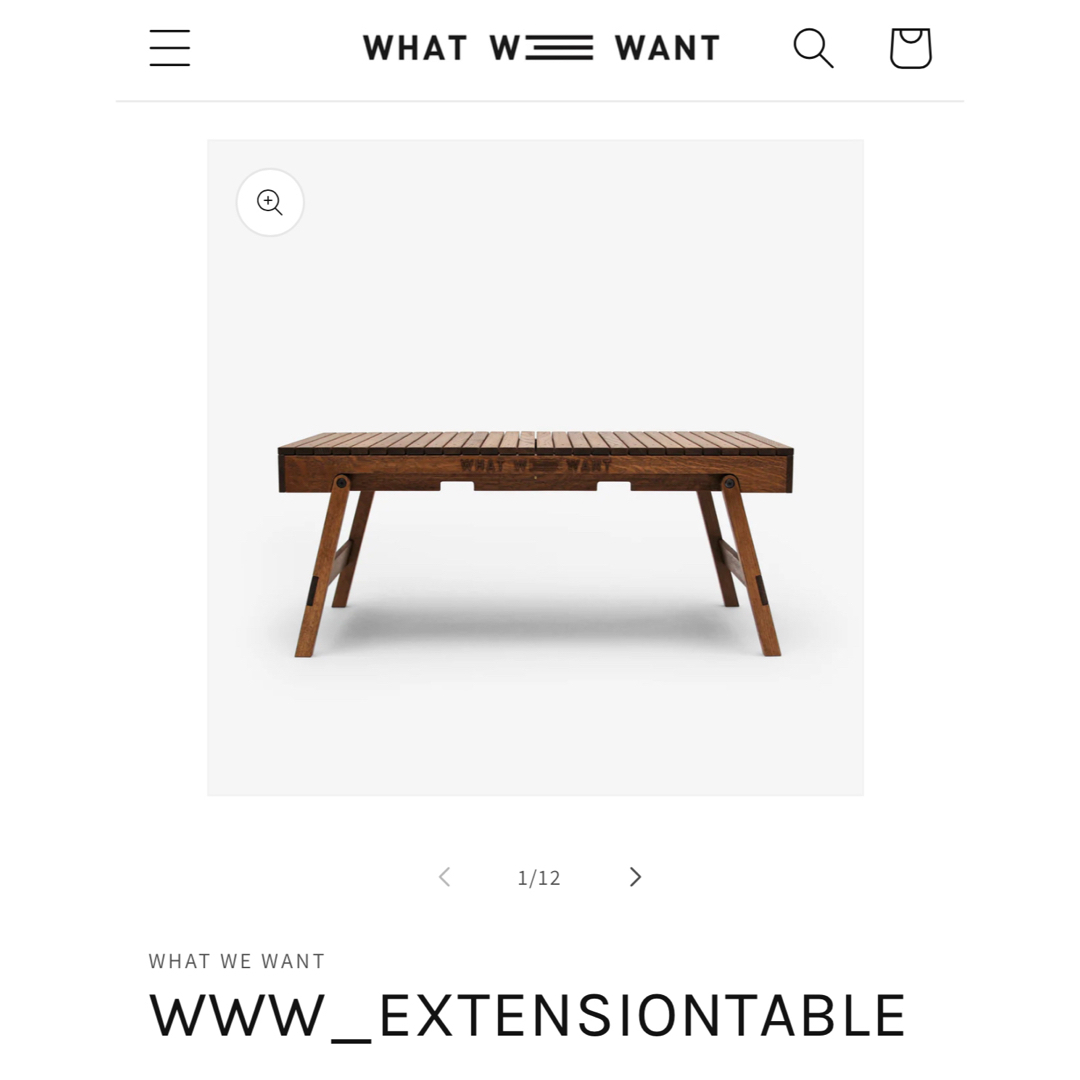 WHAT WE WANT EXTENSIONTABLE エクステンションテーブル 【公式通販