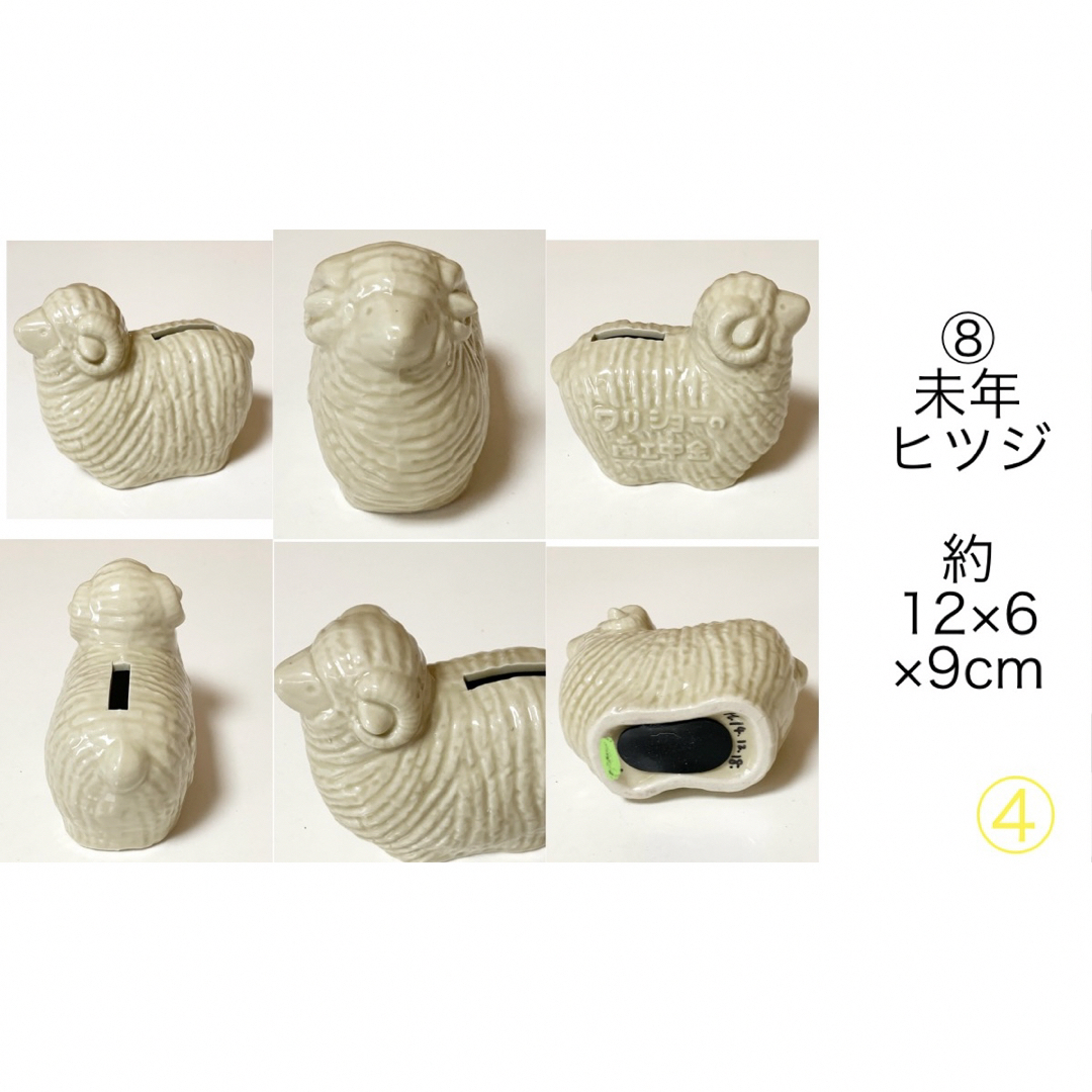 商工中金 陶器干支貯金箱 十二支セット 美濃焼 瀬戸焼 非売品 限定品