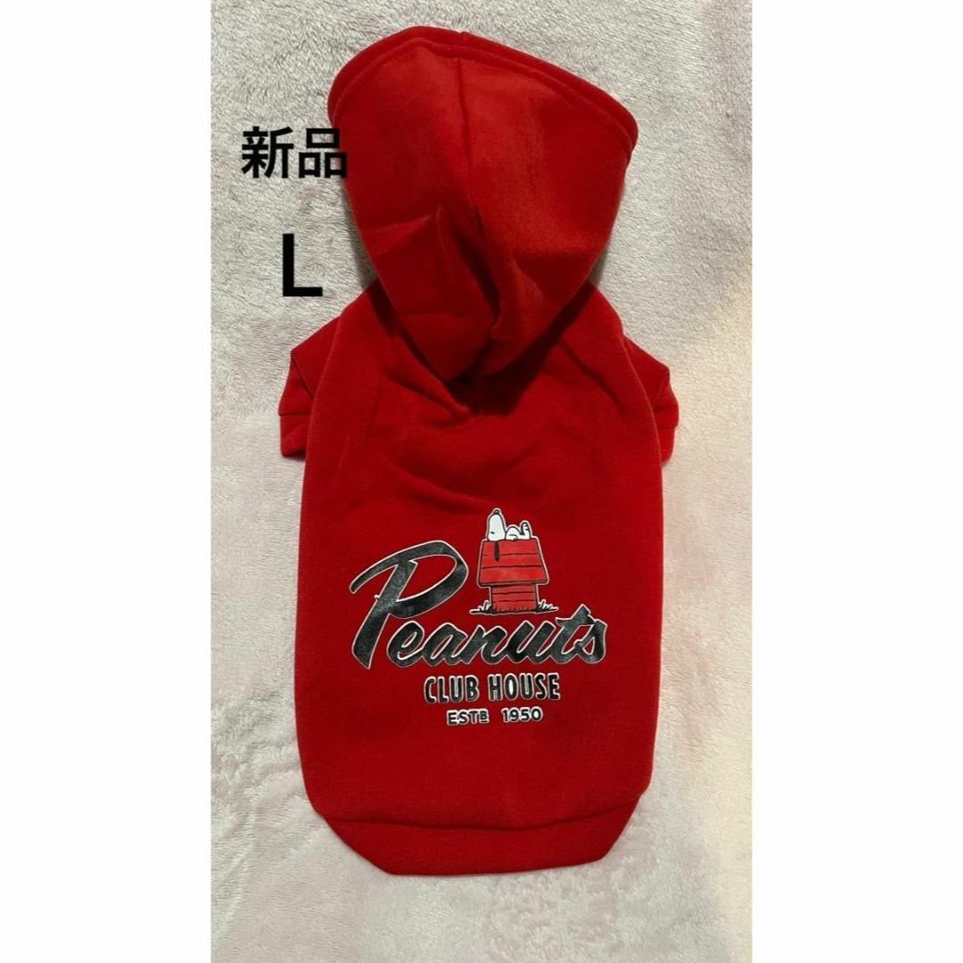 スヌーピードッグカラー1本800円コメください