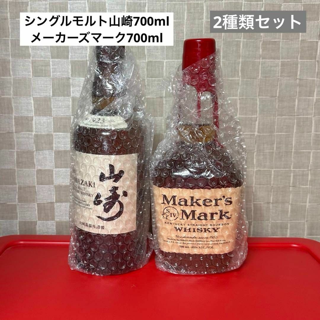 サントリー 山崎 シングルモルト・メーカーズマークウイスキーセット
