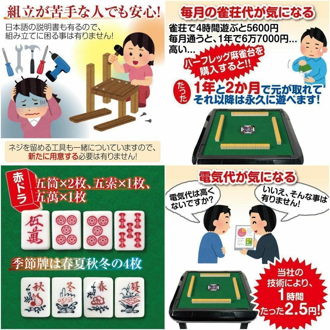 全自動麻雀卓 座卓 ハーフレッグ 麻雀卓 28mm ブラック 2140