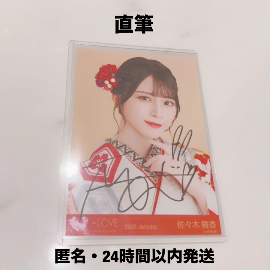イコラブ 佐々木舞香 とくベチュ、して② 直筆 サイン 生写真 ヨリ