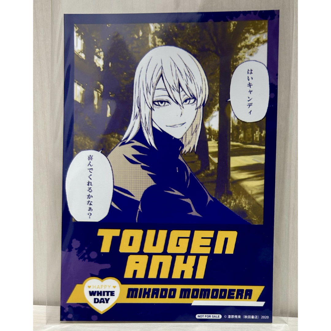 桃源暗鬼 淀川真澄 推しとアメ 特典ブロマイド 2枚 Amazon.co.jp: 桃源