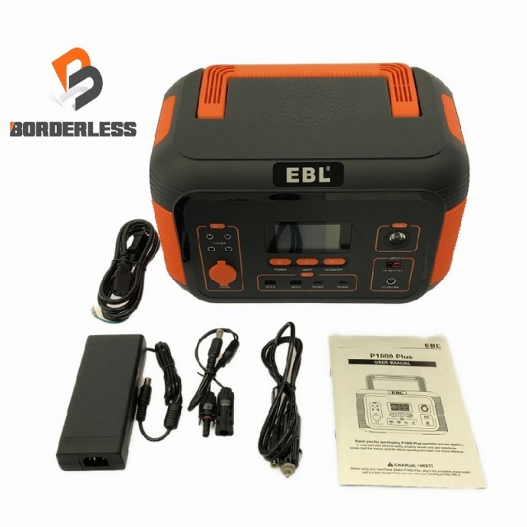 1000w 大容量 ポタデン