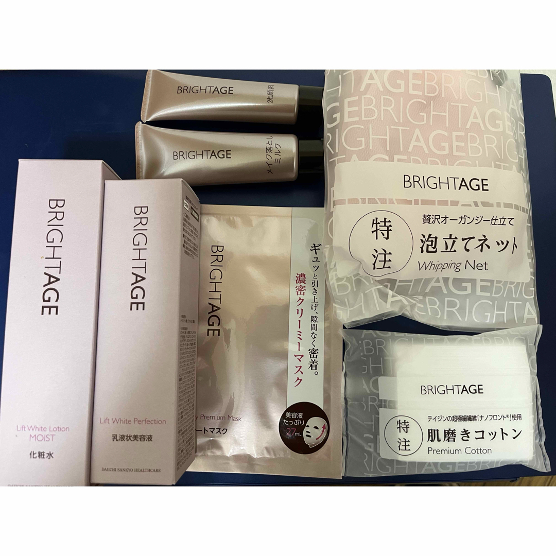 BRIGHTAGE トライアルセット ブライトエイジ トライアルセット 7点