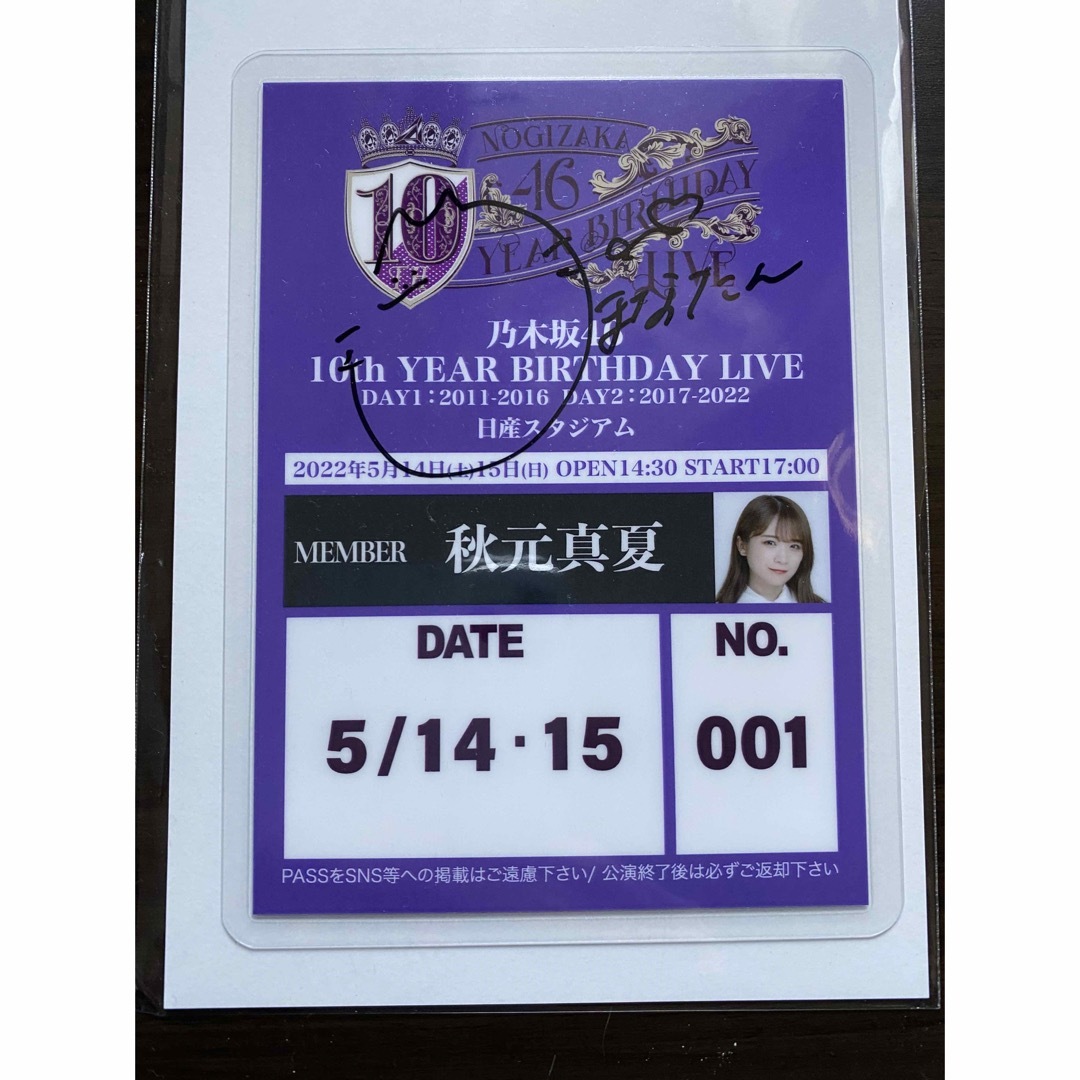 人気 秋元真夏 直筆サイン入りチェキ 当選品 秋元真夏 直筆サイン入り