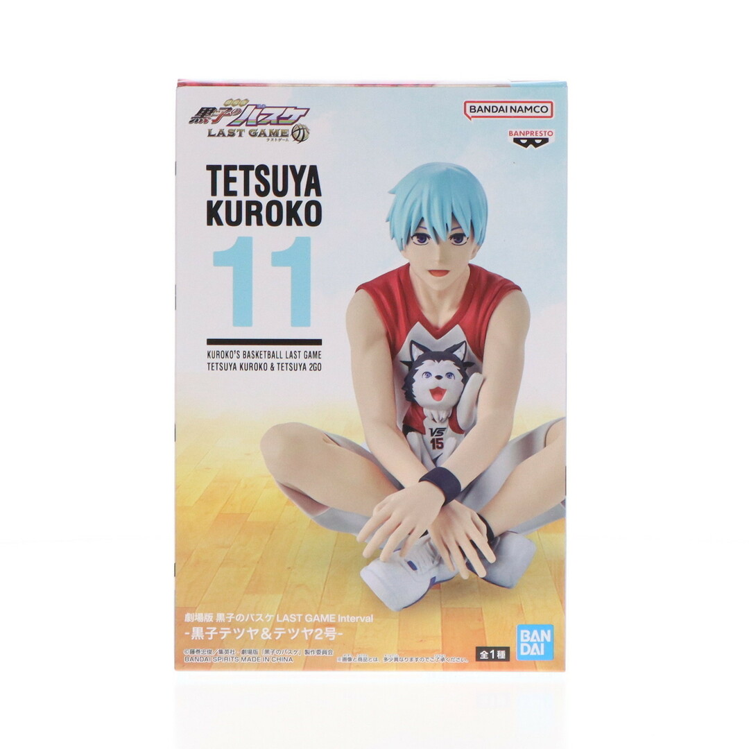 黒子テツヤ&テツヤ2号(くろこてつや) 劇場版 黒子のバスケ LAST GAME