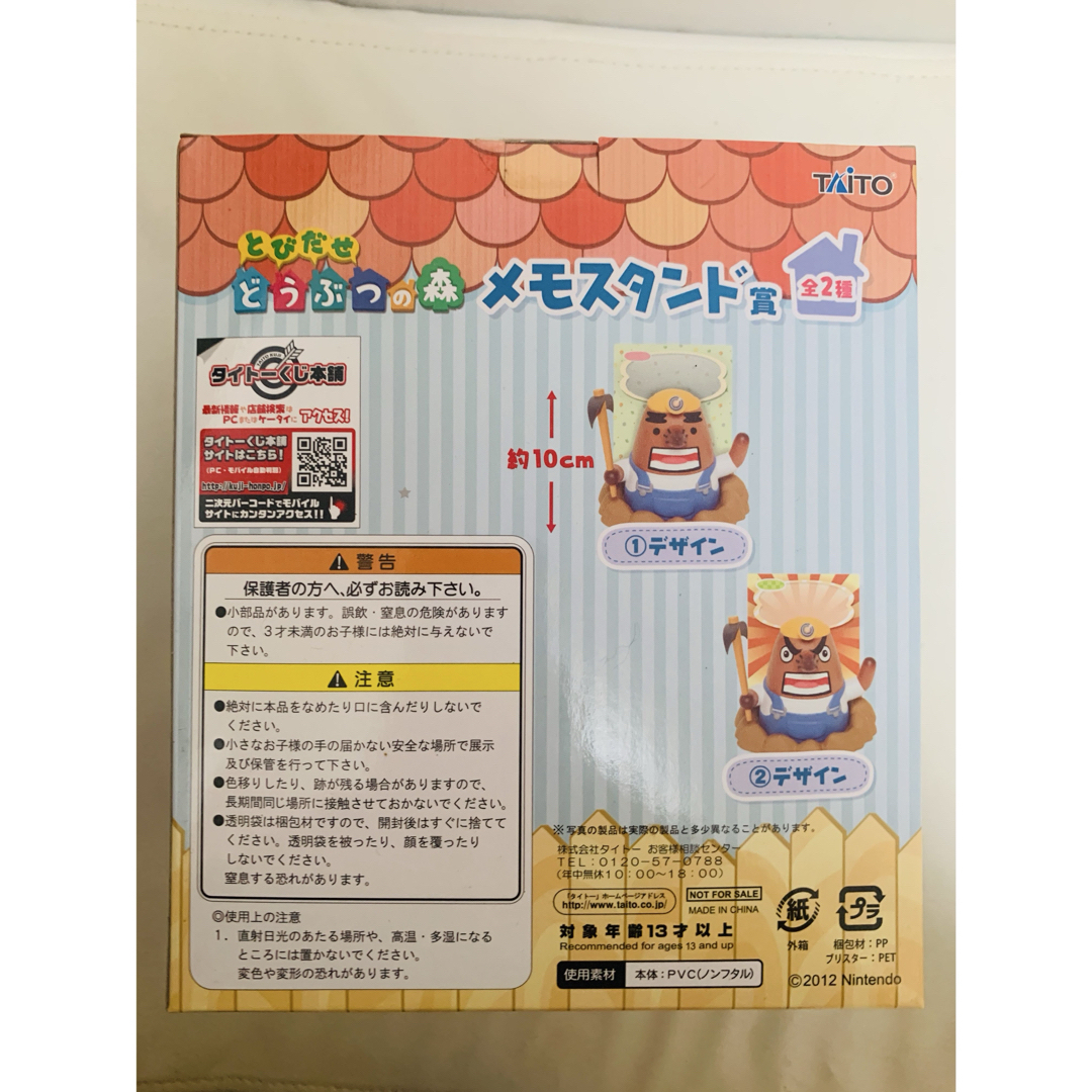 希少 とびだせどうぶつの森 メモスタンド賞 デザイン1 リセットさん