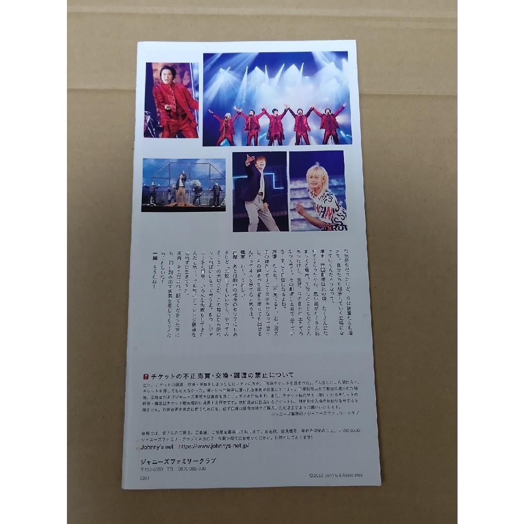 A.B.C-Z - A.B.C-Z ファンクラブ会報6冊セットの通販 by ろんぐ's shop