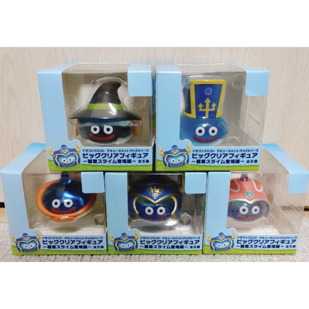 ドラゴンクエスト ビッグクリアフィギュア 職業スライム 5種 コンプ