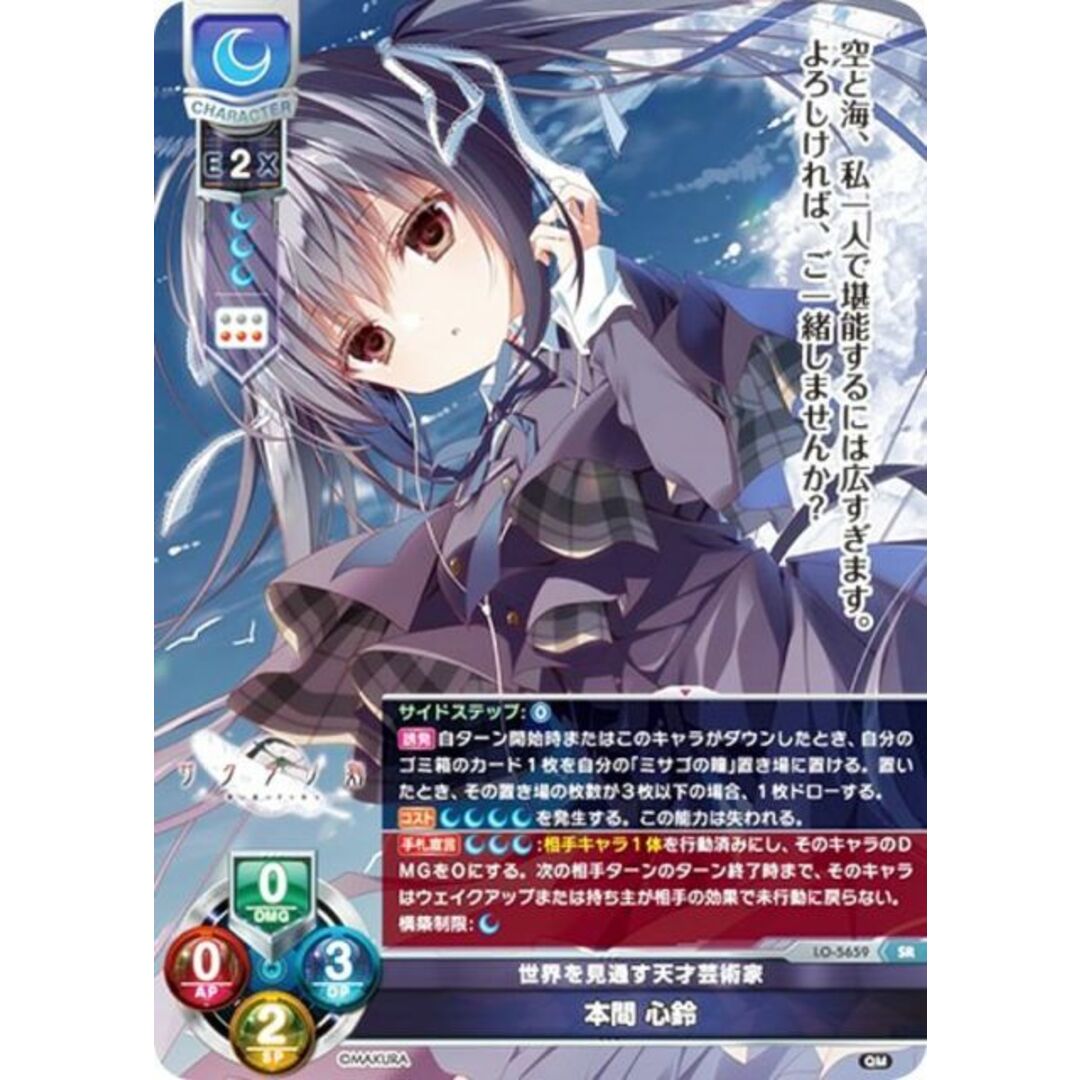 本間 心鈴 ssp サイン 世界を見通す天才芸術家 lycee サイン ssp 世界