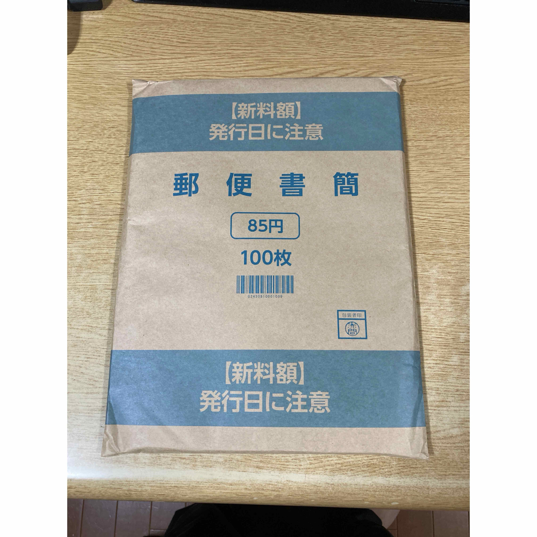 新・郵便書簡 100枚×2 Amazon.co.jp: 日本郵便 ミニレター 郵便書簡 100