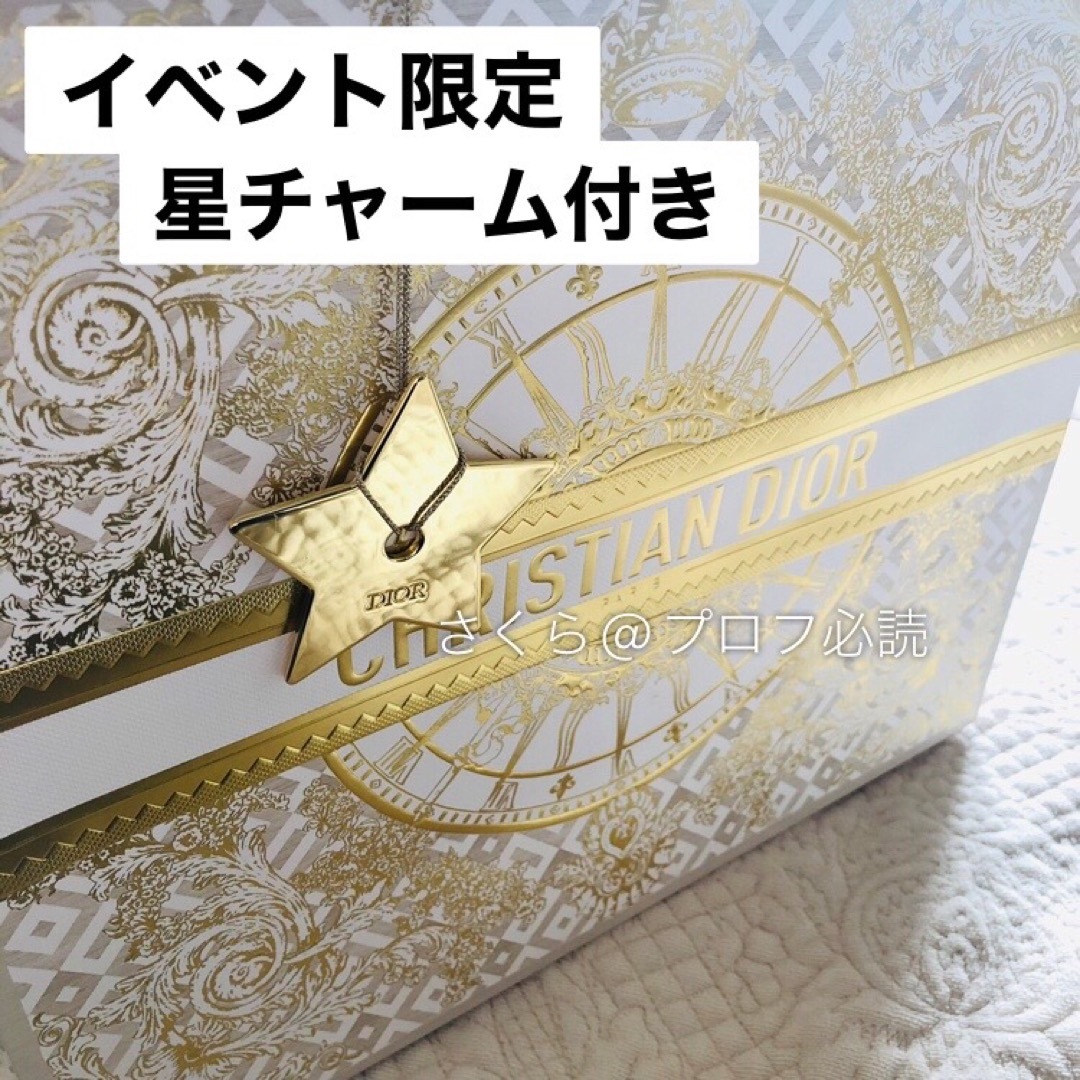 Dior - ディオール Dior 2024 ホリデー クリスマス ショッパー スター