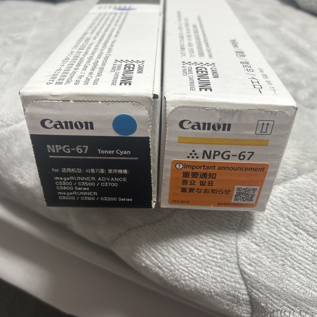 未使用キャノンコピー機用トナーNPG-67各色2本セット 【公式通販】
