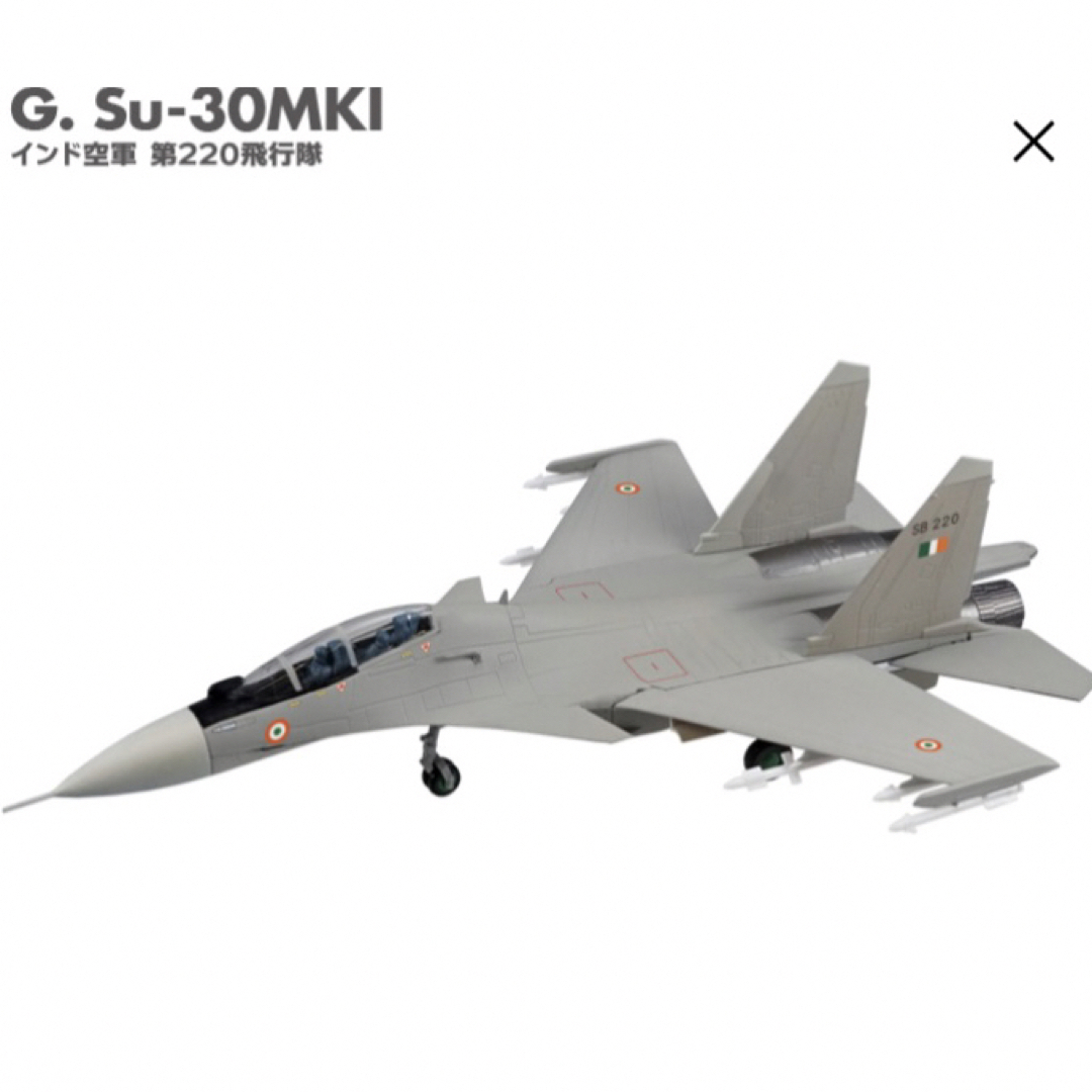 1/144スケールSU 30航空自衛隊仕様557号機