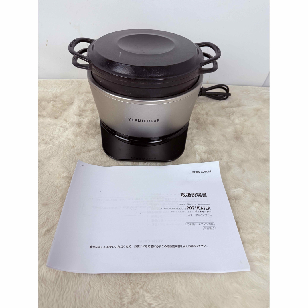 VERMICULAR バーミキュラ ライスポット 5合 PH23A-SV バーミキュラ