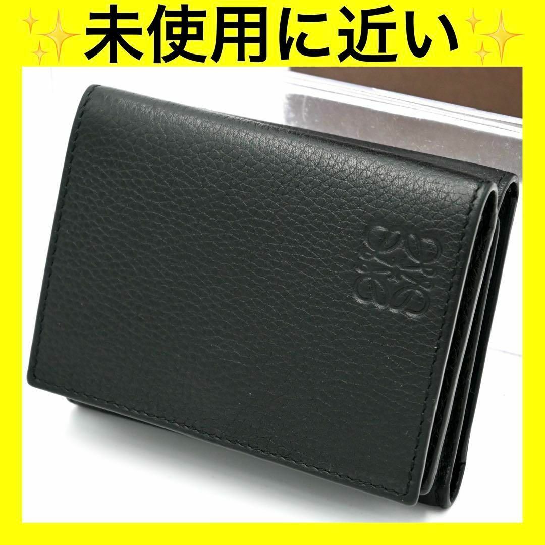 LOEWE トライフォールド ブラック アナグラム ロエベ 三つ折り財布 黒