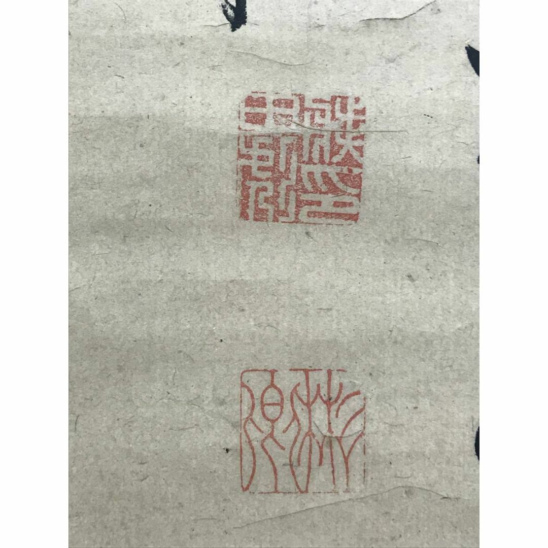 真作/藤田東湖/五言律詩/三行書/掛軸☆宝船☆AH-931の通販 by 掛軸