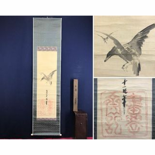 谷文晁/枯木叭叭鳥図/掛軸☆宝船☆Z-931 谷文晁/枯木叭叭鳥図/掛軸