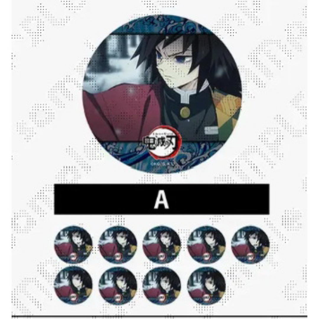 鬼滅の刃 - 鬼滅の刃 柱カフェ 冨岡義勇 アニメーション缶バッジの通販