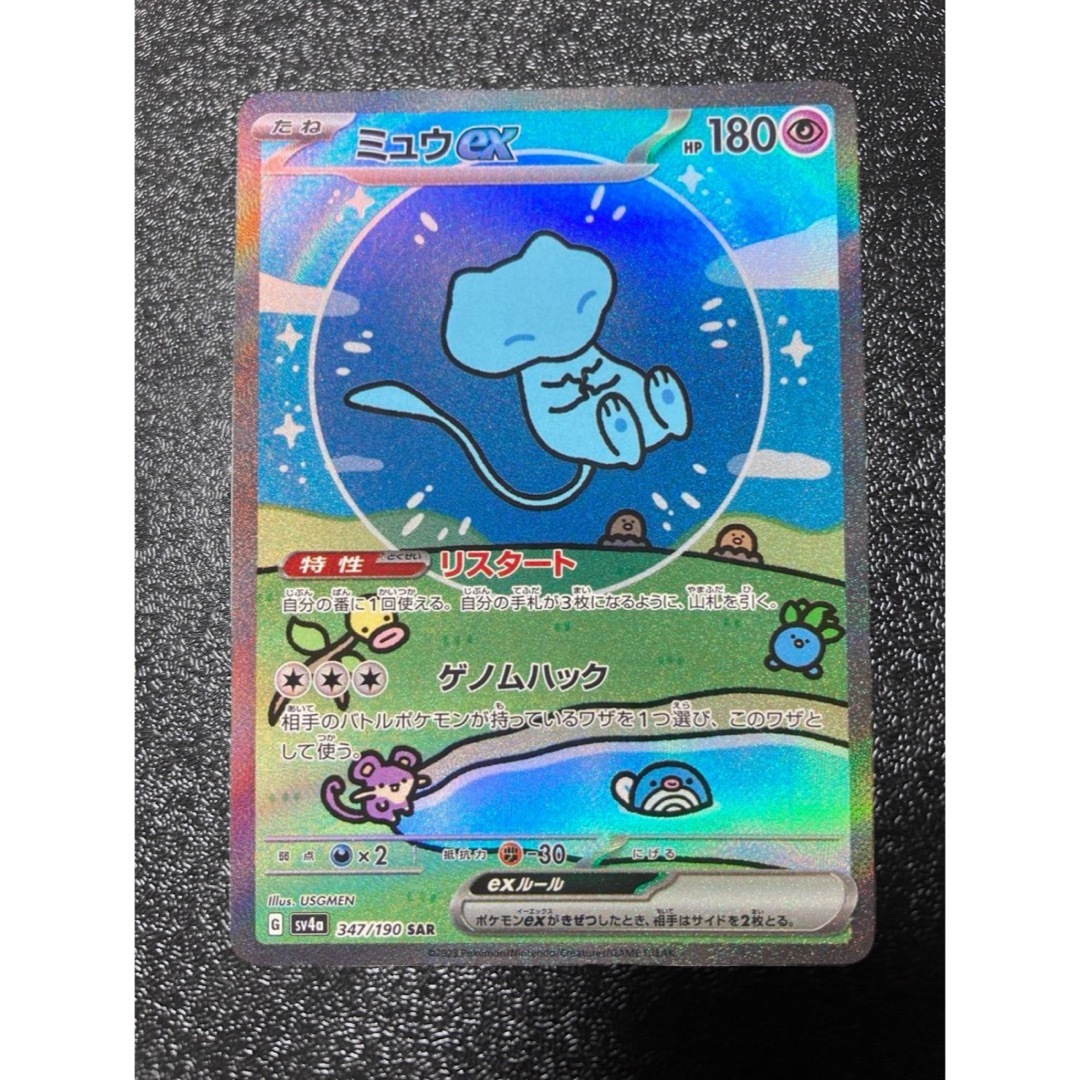 ミュウex SAR SV4a シャイニートレジャーex 2024 347/190 PSA10ミュウ