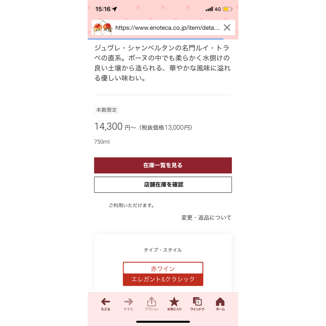 ドメーヌ ロシニョール トラペ ボーヌ レ テュロン 2016