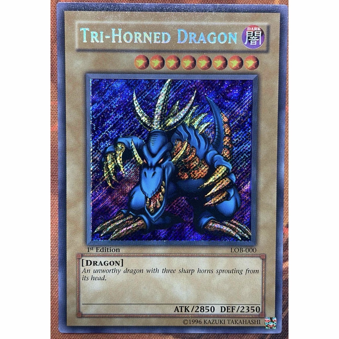 遊戯王 トライホーンドラゴン！ 遊戯王 トライホーンドラゴン トレカ