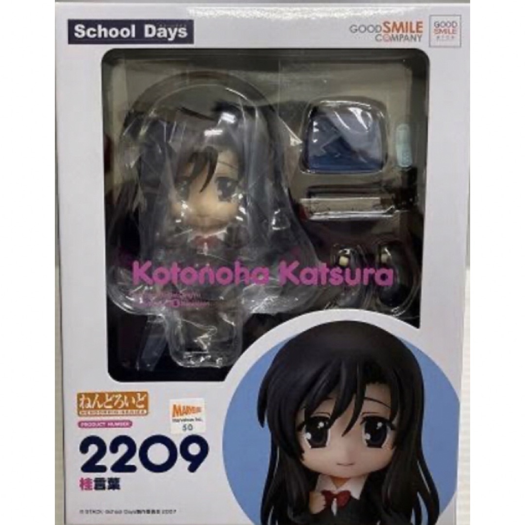 ねんどろいど School Days 桂言葉 スクールデイズ 2209