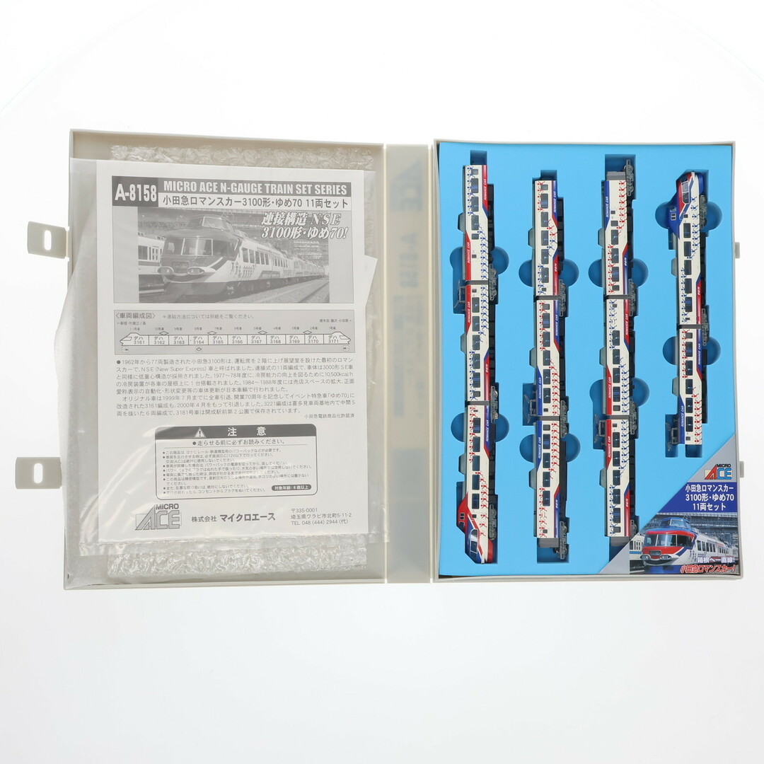 A8158 小田急ロマンスカー 3100形・ゆめ70 11両セット(動力付き) N