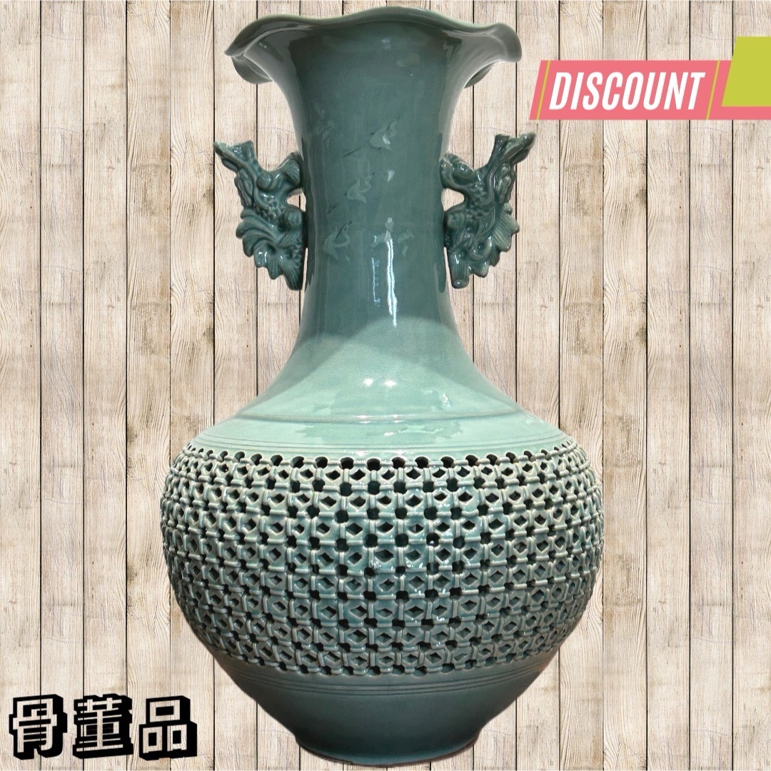 ◇青緑色◇大花瓶◇透かし彫り◇骨董品◇中古品◇