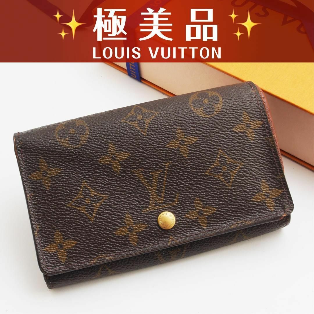 極美品☆ルイヴィトン エピ 二つ折り財布 トレゾール L字ファスナー