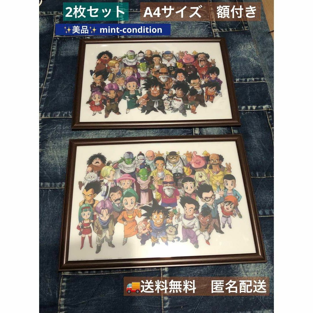 ドラゴンボール Z GT Ver 全員集合 イラスト 2枚 A4 額付 01