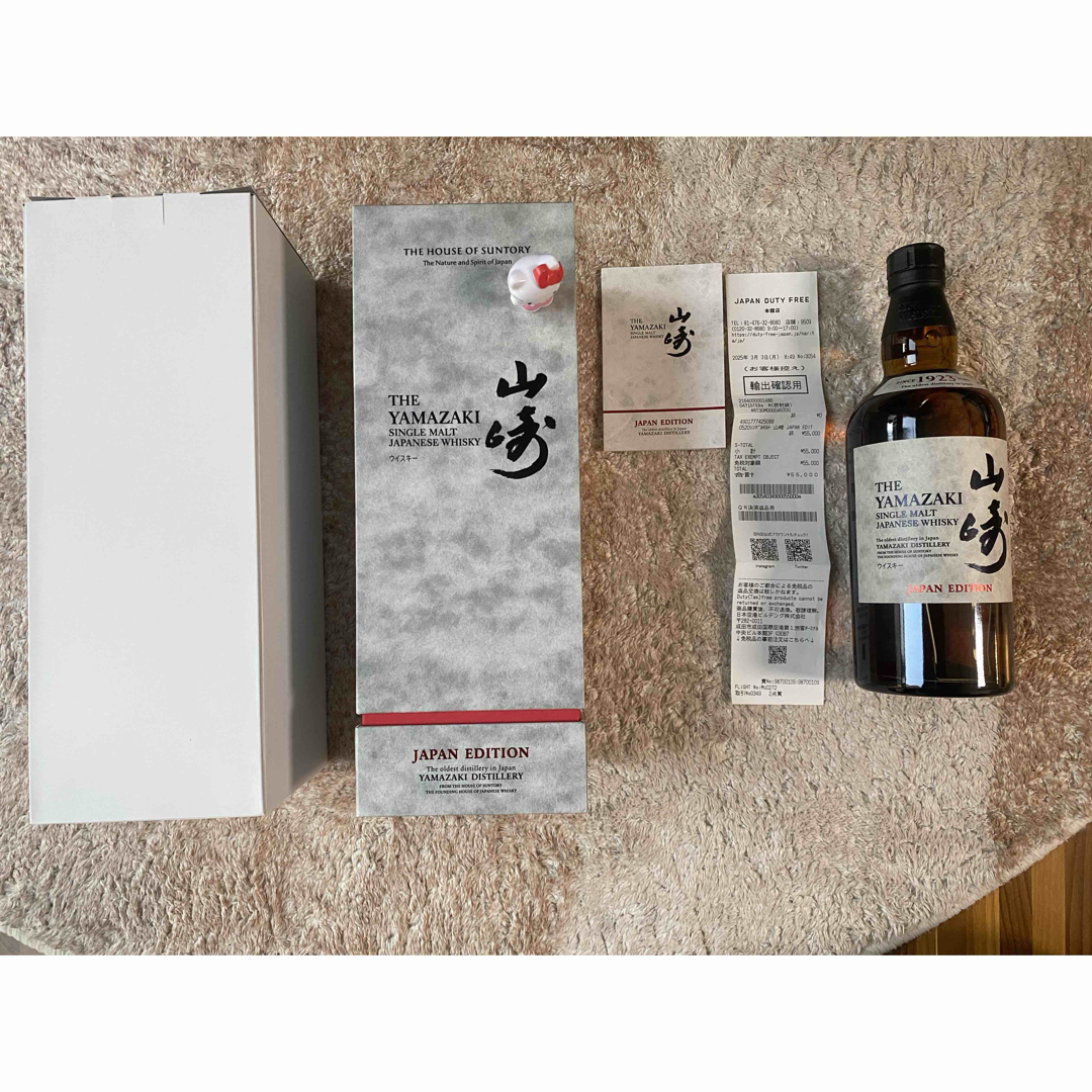 サントリー - 山崎シングルモルトウイスキー ジャパンエディション