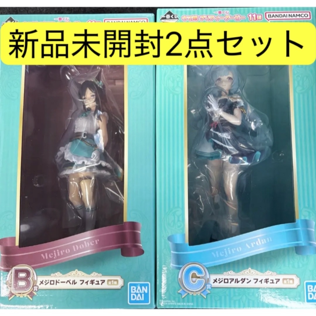 一番くじ ウマ娘 プリティーダービー 11弾 ABCラストワン フィギュアセット