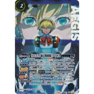 SEES制式戦闘服 主人公 シークレット バトスピ [S.E.E.S.制式戦闘服