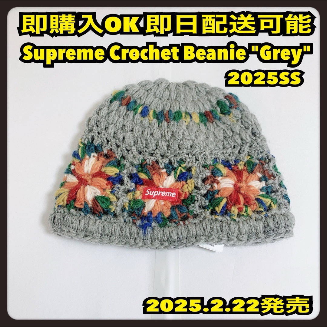 Supreme 花柄ニット帽 グレー 深めで大きめです Supreme 花柄ニット帽