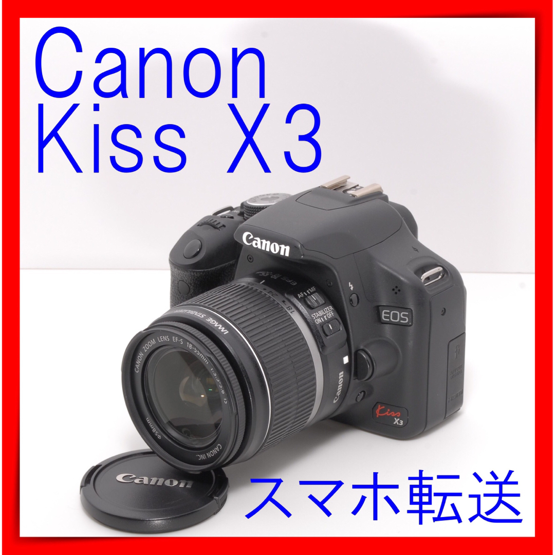 Canon kiss X8i ダブル☆WiFi機能搭載＆高性能一眼レフ☆ Canon kiss