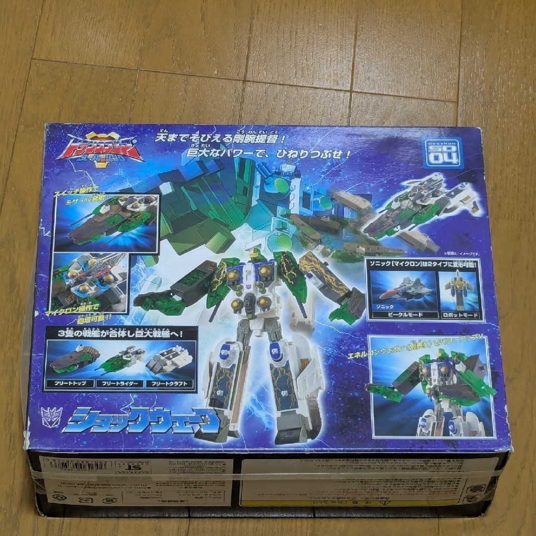 トランスフォーマー スーパーリンク SD04 提督 ショックウェーブ