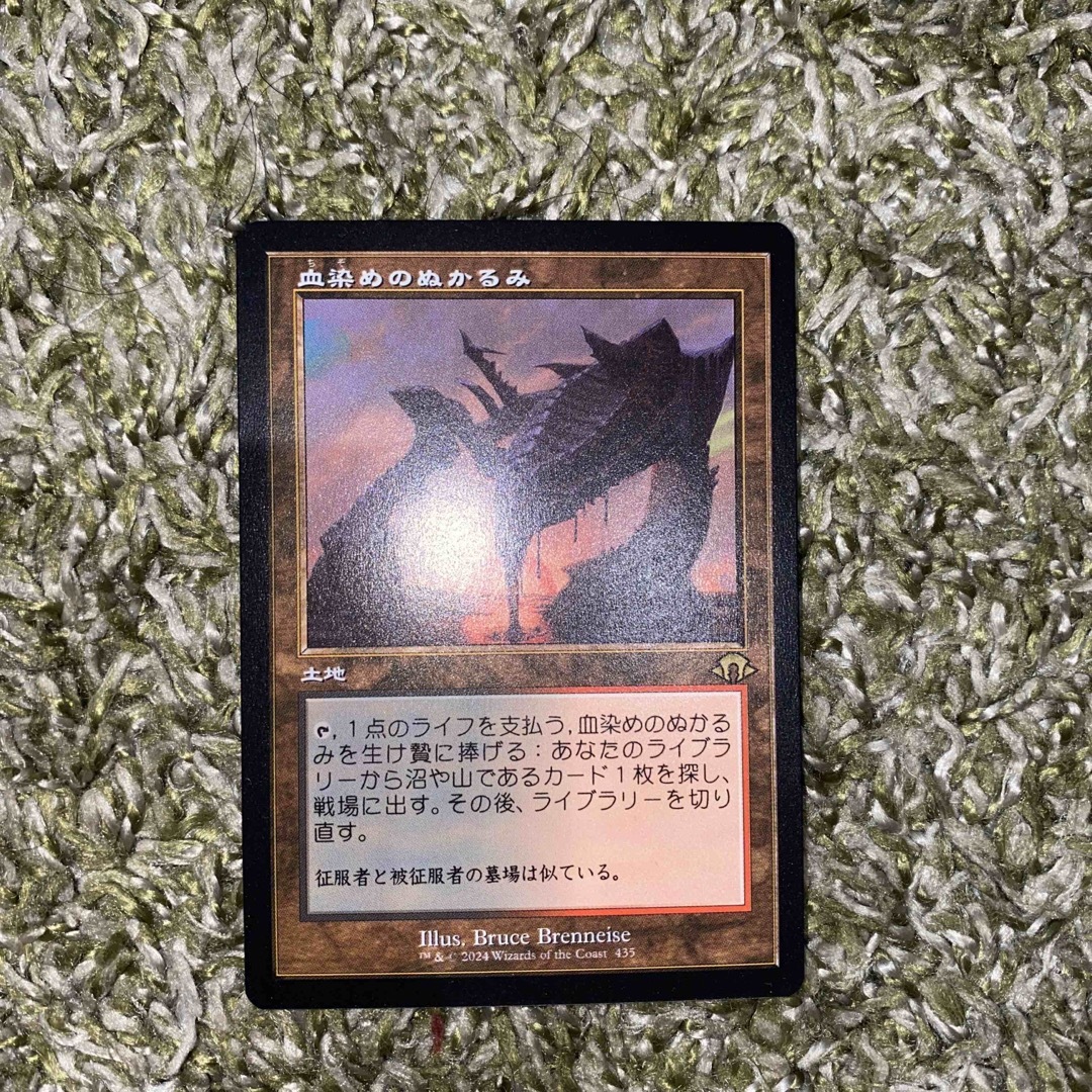 血染めのぬかるみ【日本語版】【4枚】 血染めのぬかるみ ジャッジFOIL