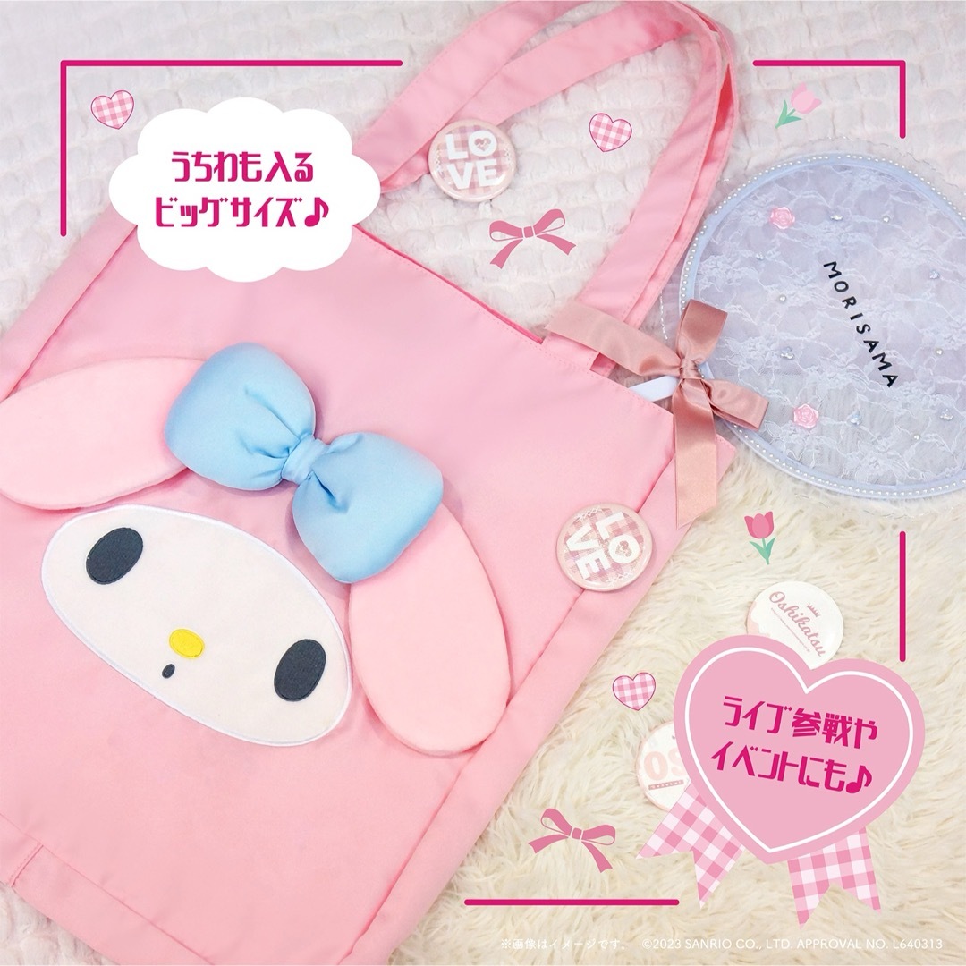 マイメロディ フェイス形トートバッグ マイメロ フェイス ダイカット