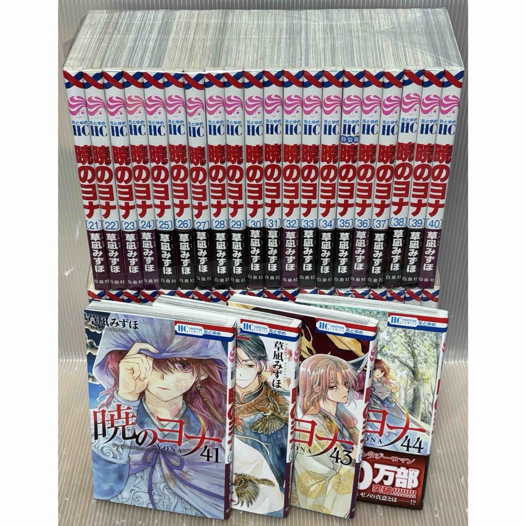 UAY28p】暁のヨナ くさなぎみずほ 草凪みずほ 第1～46巻続巻全巻