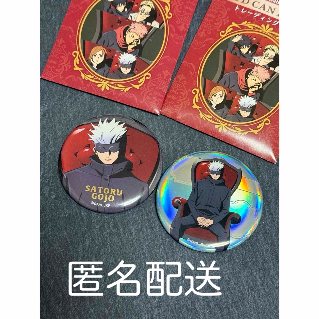 呪術廻戦 Chair Red 缶バッジ 五条悟 呪術廻戦 呪術廻戦0 呪術廻戦