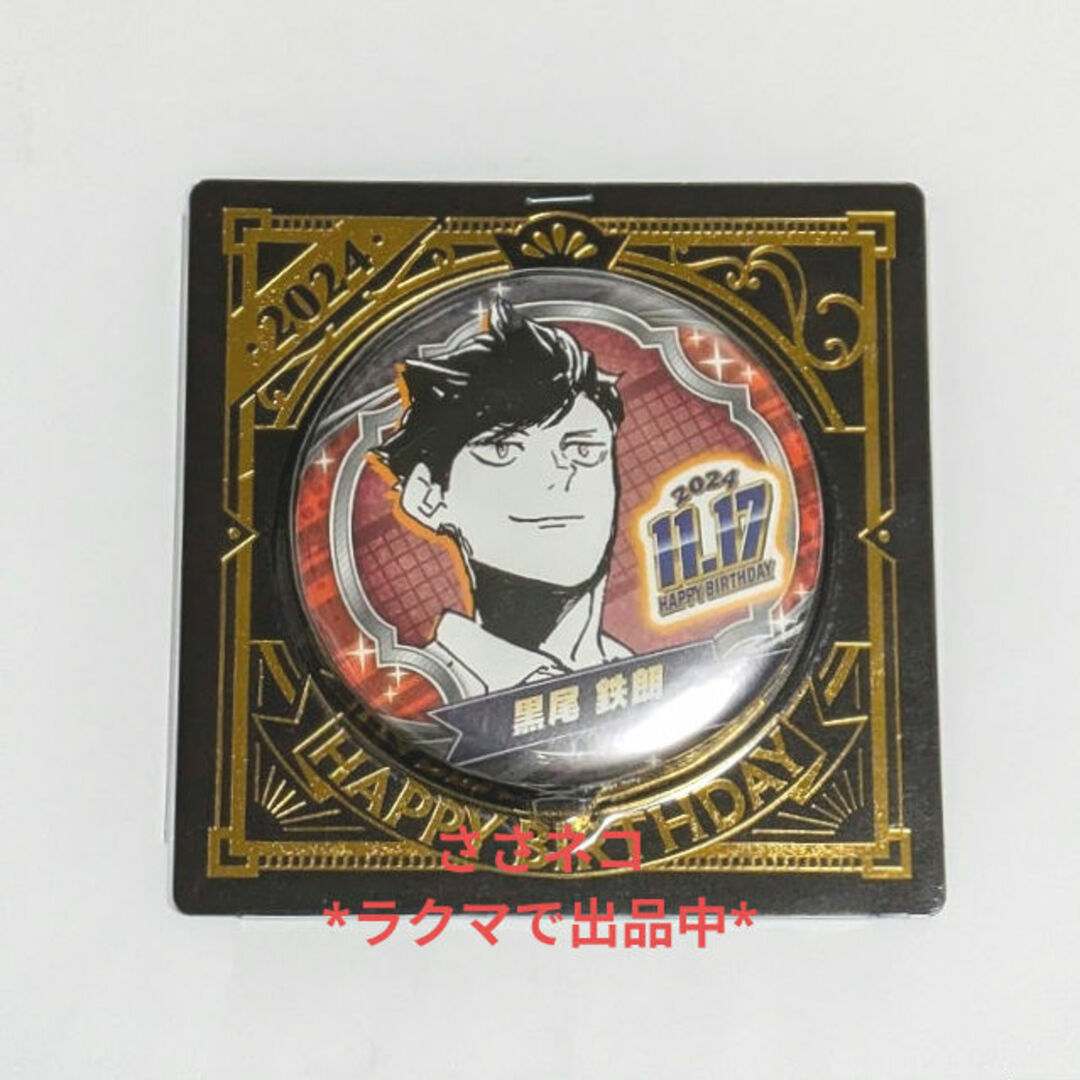 角名倫太郎 バースデーグッズ アクリルブロック ハイキュー ハイキュー