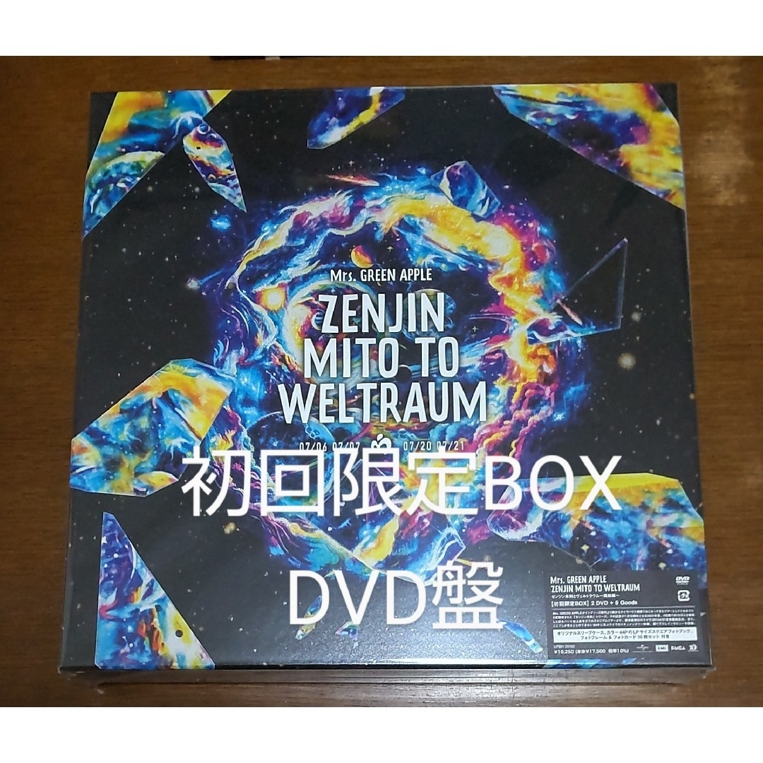 Mrs.GREEN APPLE ゼンジン DVD 初回限定版 Amazon.co.jp: 【 初回限定