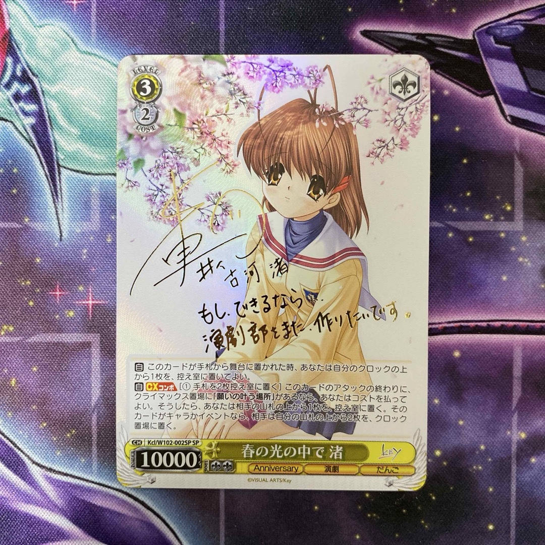 最終値下】ヴァイスシュヴァルツ 始まりの季節 渚 SP サイン 箔押し