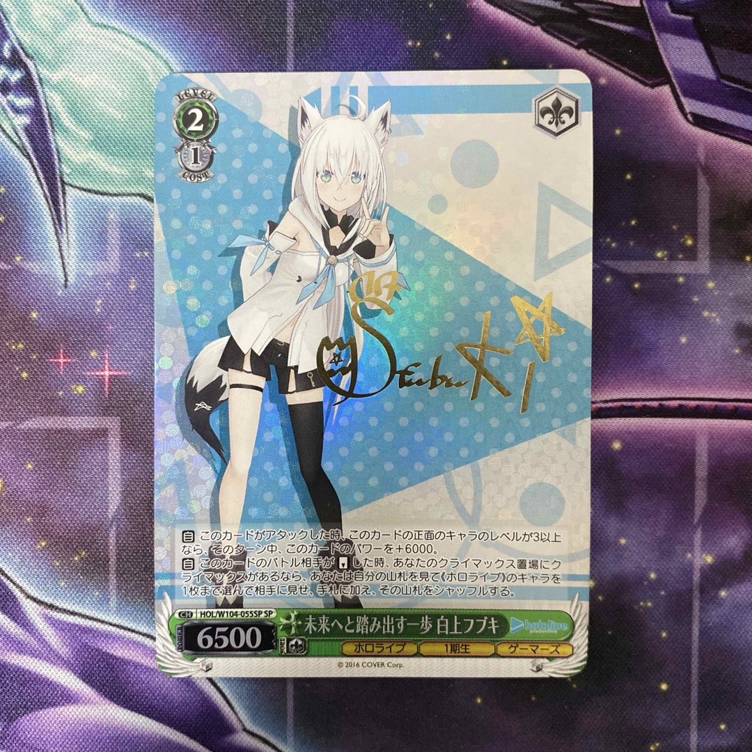 ヴァイスシュヴァルツ ホロライブ 未来へ踏み出す一歩白上フブキ sp