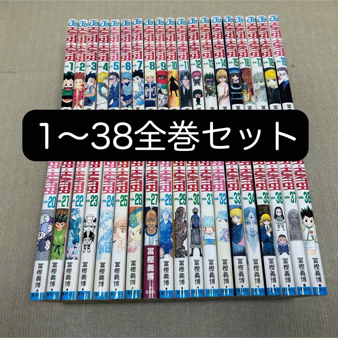 HUNTER×HUNTER ハンターハンター 1〜38巻 全巻セット ＋レベルE HUNTER×