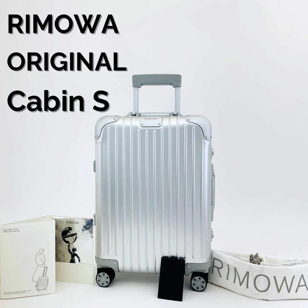生涯保証 美品 リモワ オリジナルキャビンS 31L 機内持ち込み 4輪 TSA