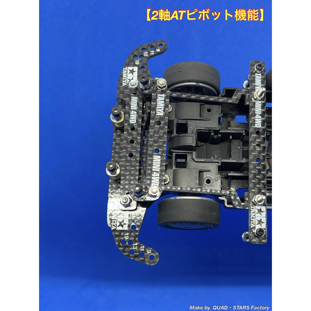 ミニ四駆・MS用】2軸ATピボットバンパー＋フロント提灯＋1軸リヤ